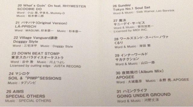 《DJ 片平実》サカナクション ブラフマン SPECIAL OTHERS 髭 < タレントグッズ  《DJ 片平実》サカナクション ブラフマン SPECIAL OTHERS 髭 < タレントグッズの