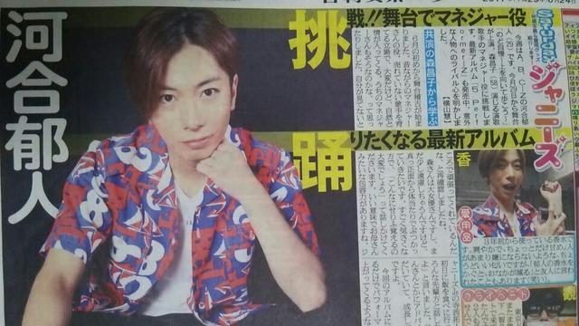 A.B.C-Z ͍l6/24 X|[c SaturdayWj[Y   ^gObY 