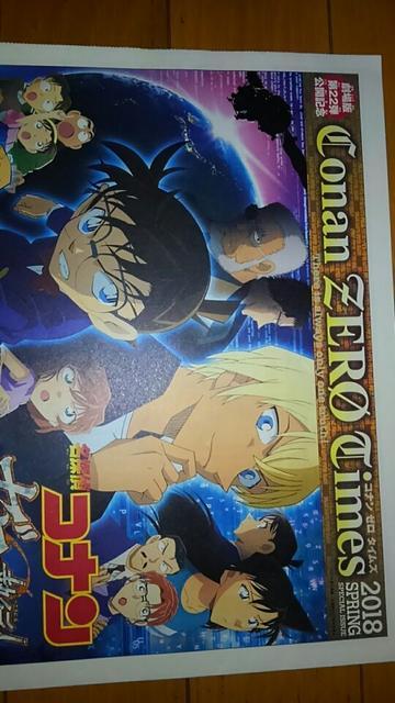 名探偵コナン ゼロの執行人 コナンゼロタイムズ2018+オマケ < アニメ/コミック/キャラクター  名探偵コナン ゼロの執行人 コナンゼロタイムズ2018+オマケ  < アニメ/コミック/キャラクターの