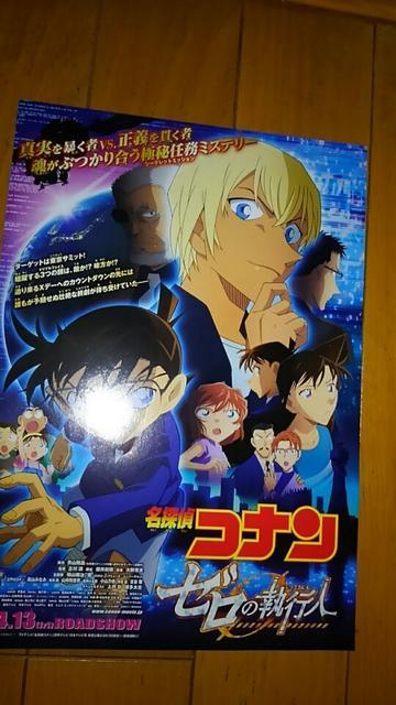 名探偵コナン ゼロの執行人 コナンゼロタイムズ2018+オマケ < アニメ/コミック/キャラクター  名探偵コナン ゼロの執行人 コナンゼロタイムズ2018+オマケ < アニメ/コミック/キャラクターの