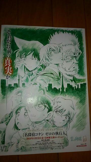 名探偵コナン ゼロの執行人 コナンゼロタイムズ2018+オマケ < アニメ/コミック/キャラクター  名探偵コナン ゼロの執行人 コナンゼロタイムズ2018+オマケ < アニメ/コミック/キャラクターの