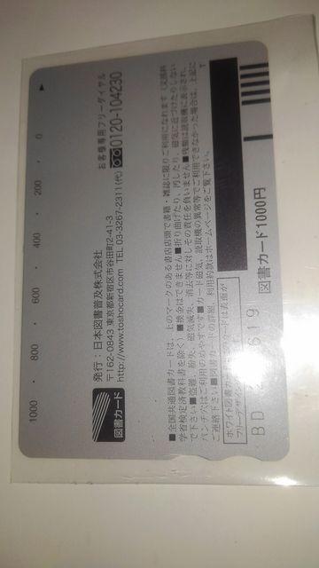 カンピオーネ! 非売品 限定 図書カード Sランク < チケット/金券  カンピオーネ! 非売品 限定 図書カード Sランク < チケット/金券の