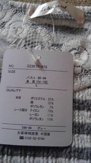 Lサイズ新品!襟元まわりレース!女子感アップ!長袖ストレッチ!エレガント!トップス! < 女性ファッション  Lサイズ新品!襟元まわりレース!女子感アップ!長袖ストレッチ!エレガント!トップス! < 女性ファッションの