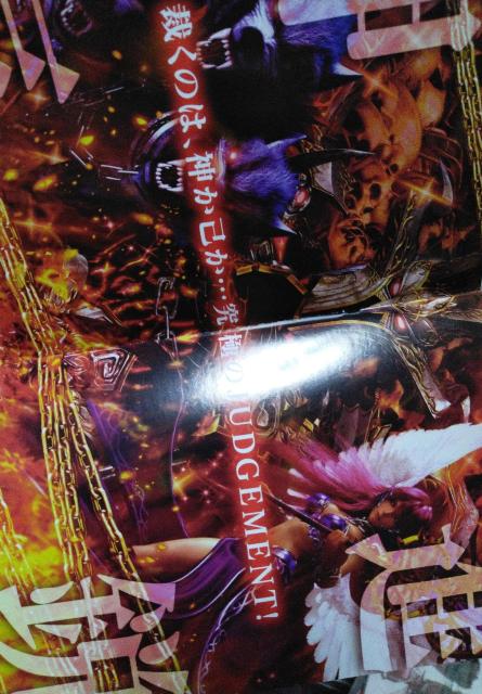 『ANOTHER GOD HADES JUDGEMENT』ガイド小冊子 < ホビー  『ANOTHER GOD HADES JUDGEMENT』ガイド小冊子 < ホビーの