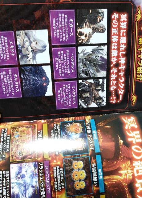 『ANOTHER GOD HADES JUDGEMENT』ガイド小冊子 < ホビー  『ANOTHER GOD HADES JUDGEMENT』ガイド小冊子 < ホビーの