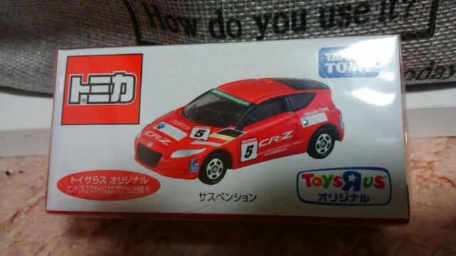 トミカ トイザらス限定 ホンダ CR-Z スポーツ&エコプログラム仕様 未開封 新品 < ホビー  トミカ トイザらス限定 ホンダ CR-Z スポーツ&エコプログラム仕様 未開封 新品 < ホビーの