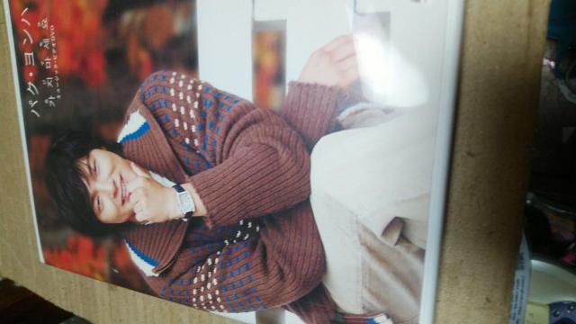 ☆パク・ヨンハ☆カジマセヨ〜ミュージックビデオDVD < CD/DVD/ビデオ ☆パク・ヨンハ☆カジマセヨ〜ミュージックビデオDVD < CD/DVD/ビデオの