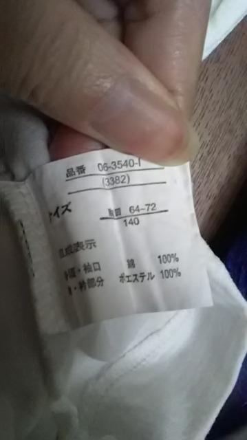 13*新品*訳あり*140センチ長袖Tシャツ < キッズ/ベビー  13*新品*訳あり*140センチ長袖Tシャツ < キッズ/ベビーの