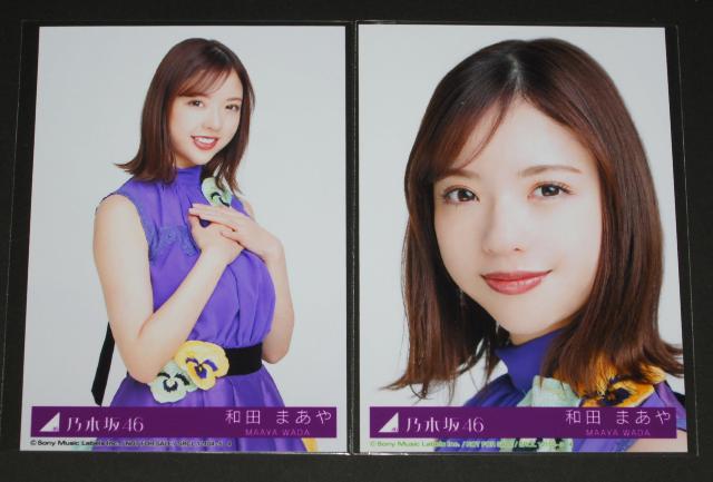 乃木坂46 Actually... 生写真2枚 和田まあや < タレントグッズ  乃木坂46 Actually... 生写真2枚 和田まあや  < タレントグッズの