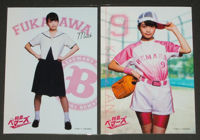 乃木坂46 深川麻衣 生写真ブロマイド2枚セット 初森ベマーズ < タレントグッズ  乃木坂46 深川麻衣 生写真ブロマイド2枚セット 初森ベマーズ  < タレントグッズの