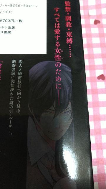 TL☆英国系御曹司の異常な愛情/城ノ内寧々 < アニメ/コミック/キャラクター  TL☆英国系御曹司の異常な愛情/城ノ内寧々 < アニメ/コミック/キャラクターの