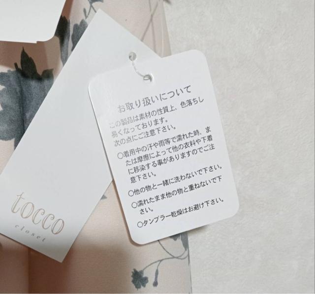 新品 サーキュラースカート tocco closet Collection < 女性ファッション  新品 サーキュラースカート tocco closet Collection < 女性ファッションの