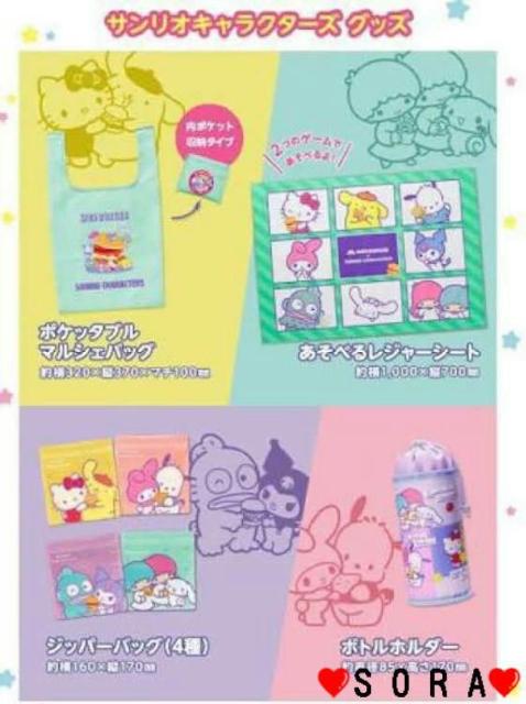 【モスバーガー×サンリオキャラクターズ】2023年春のラッキーバッグ 福袋♪ポケッタブルマルシェエコバッグ < ホビー  【モスバーガー×サンリオキャラクターズ】2023年春のラッキーバッグ 福袋♪ポケッタブルマルシェエコバッグ < ホビーの