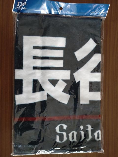 埼玉西武ライオンズ 63 長谷川信哉選手 2023 推しキーホルダー・3色ボールペン 2022 オールプレイヤーズフェイスタオル < レジャー/スポーツ  埼玉西武ライオンズ 63 長谷川信哉選手 2023 推しキーホルダー・3色ボールペン 2022 オールプレイヤーズフェイスタオル < レジャー/スポーツの