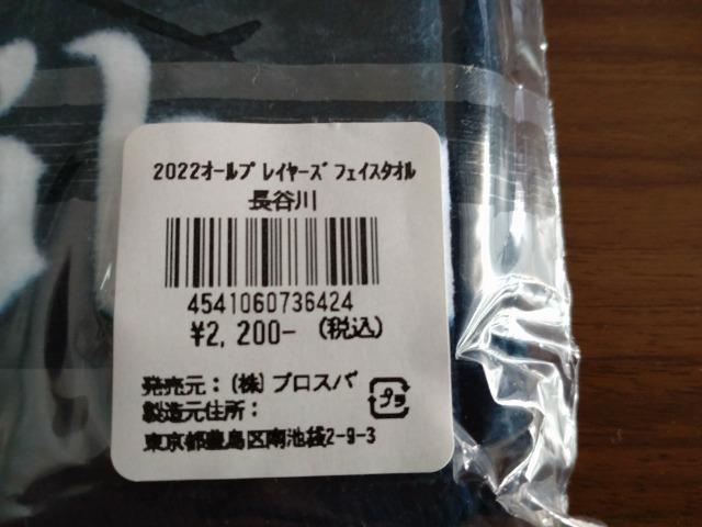 埼玉西武ライオンズ 63 長谷川信哉選手 2023 推しキーホルダー・3色ボールペン 2022 オールプレイヤーズフェイスタオル < レジャー/スポーツ  埼玉西武ライオンズ 63 長谷川信哉選手 2023 推しキーホルダー・3色ボールペン 2022 オールプレイヤーズフェイスタオル < レジャー/スポーツの