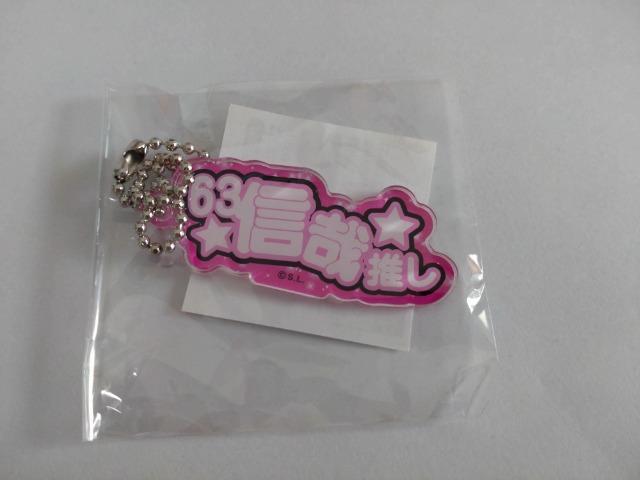 埼玉西武ライオンズ 63 長谷川信哉選手 2023 推しキーホルダー・3色ボールペン 2022 オールプレイヤーズフェイスタオル < レジャー/スポーツ  埼玉西武ライオンズ 63 長谷川信哉選手 2023 推しキーホルダー・3色ボールペン 2022 オールプレイヤーズフェイスタオル < レジャー/スポーツの