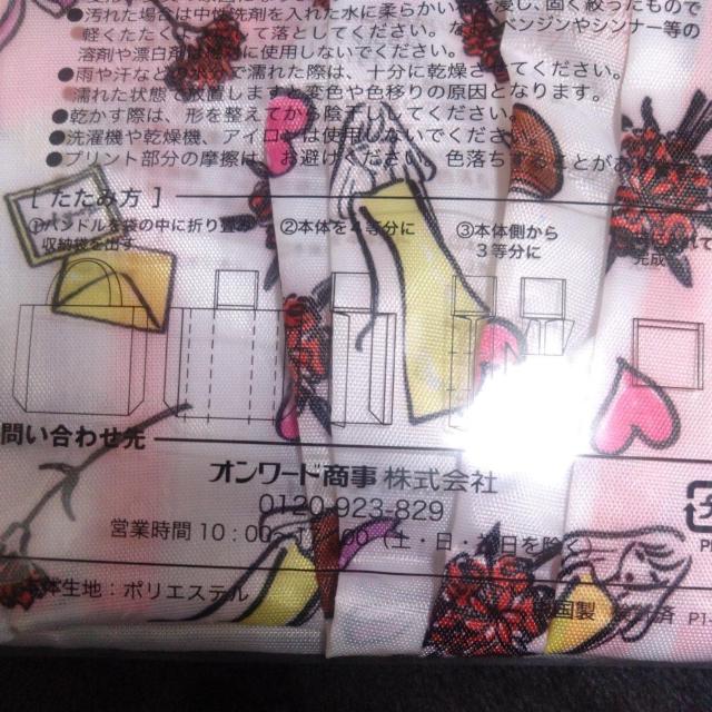 特別価格 ■ ロッテガーナオリジナル 大橋美由紀デザインエコバッグ2袋 < ホビー  特別価格 ■ ロッテガーナオリジナル 大橋美由紀デザインエコバッグ2袋 < ホビーの