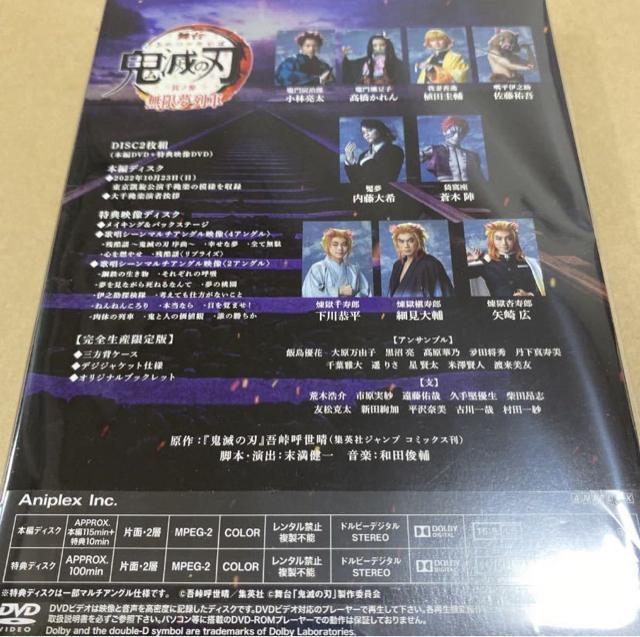 【新品未開封】舞台 鬼滅の刃 其ノ参 無限夢列車 完全生産限定版 DVD < CD/DVD/ビデオ 【新品未開封】舞台 鬼滅の刃 其ノ参 無限夢列車 完全生産限定版 DVD < CD/DVD/ビデオの
