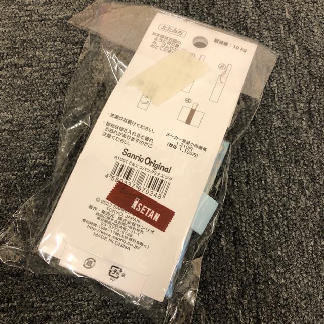 即決 新品 未使用 サンリオ シナモロール エコバッグ < アニメ/コミック/キャラクター  即決 新品 未使用 サンリオ シナモロール エコバッグ < アニメ/コミック/キャラクターの