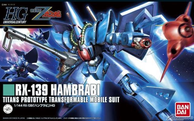 HGUC 1/144 ハンブラビ < ホビー  HGUC 1/144 ハンブラビ  < ホビーの