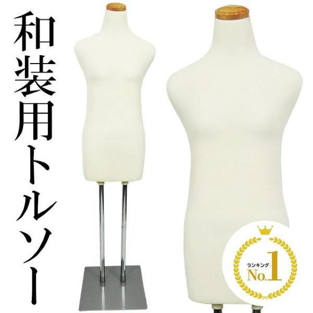 ★マネキン★ トルソー レディース 和装 着付け ぐらつかない 白 他カラー有 < インテリア/ライフ  ★マネキン★ トルソー レディース 和装 着付け ぐらつかない 白 他カラー有  < インテリア/ライフの