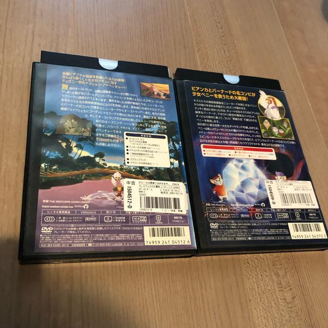 ビアンカの大冒険 DVD 2巻セット < CD/DVD/ビデオ  ビアンカの大冒険 DVD 2巻セット < CD/DVD/ビデオの