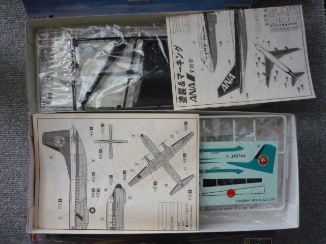 プラモデル「ANA B747&YS-11 2機セット」T17 < ホビー  プラモデル「ANA B747&YS-11 2機セット」T17 < ホビーの