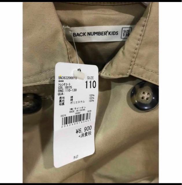 新品タグ付き BACK NUMBER KIDS トレンチコート 110cm < ブランド  新品タグ付き BACK NUMBER KIDS トレンチコート 110cm < ブランドの
