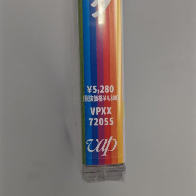 24時間テレビ46ドラマスペシャル 虹色のチョーク 未開封ブルーレイ < CD/DVD/ビデオ  24時間テレビ46ドラマスペシャル 虹色のチョーク 未開封ブルーレイ < CD/DVD/ビデオの