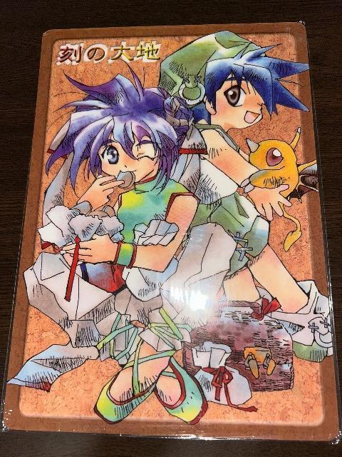 刻の大地 下敷き < アニメ/コミック/キャラクター  刻の大地 下敷き  < アニメ/コミック/キャラクターの