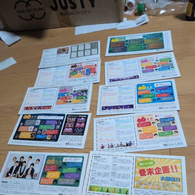 ジャニーズ関ジャニエイト < タレントグッズ  ジャニーズ関ジャニエイト < タレントグッズの