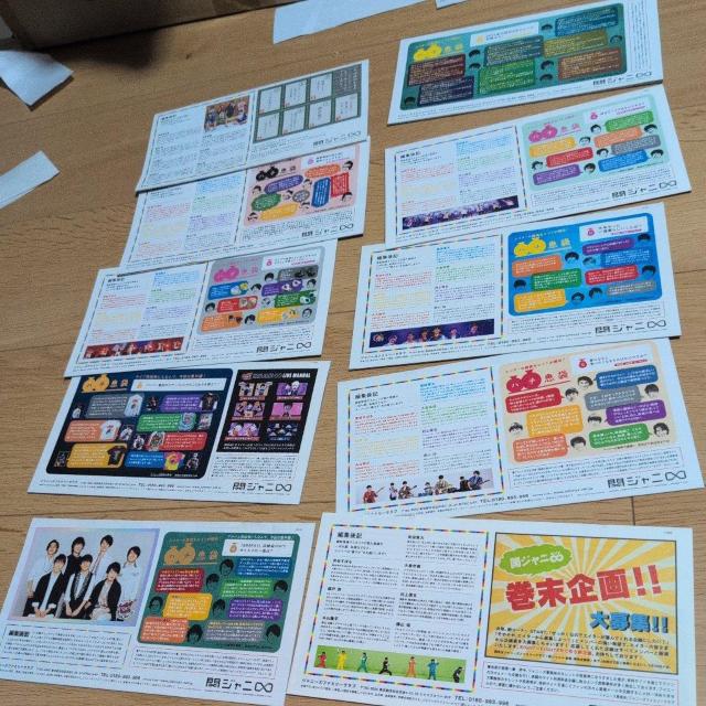 ジャニーズ関ジャニエイト < タレントグッズ  ジャニーズ関ジャニエイト < タレントグッズの