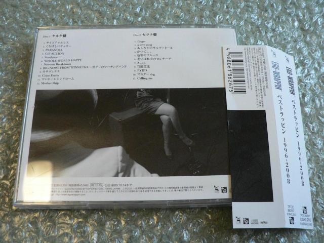 EGO-WRAPPIN'(エゴラッピン)ベストアルバム『BEST WRAPPIN' 1996-2008』【2枚組CD】全23曲収録 < タレントグッズ  EGO-WRAPPIN'(エゴラッピン)ベストアルバム『BEST WRAPPIN' 1996-2008』【2枚組CD】全23曲収録 < タレントグッズの