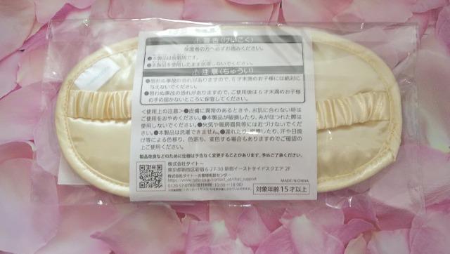 タイトーくじファービーE賞なりきりアイマスク < インテリア/ライフ  タイトーくじファービーE賞なりきりアイマスク < インテリア/ライフの