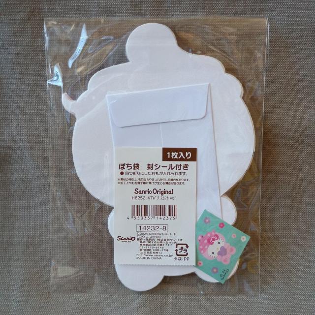 【新品未開封】ハローキティ★封シール付きポチ袋★ヘビの帽子キティーちゃん ピンク キティちゃん サンリオ ぽち袋 ★送料無料★ < おもちゃ 【新品未開封】ハローキティ★封シール付きポチ袋★ヘビの帽子キティーちゃん ピンク キティちゃん サンリオ ぽち袋 ★送料無料★ < おもちゃの