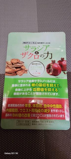 肥満気味の方の体重 体脂肪 血中中性脂肪 内臓脂肪 ウエスト周囲径の減少をサポート 高めBMI値の改善 食後に上がる血糖値を抑える < グルメ/ドリンク 肥満気味の方の体重 体脂肪 血中中性脂肪 内臓脂肪 ウエスト周囲径の減少をサポート 高めBMI値の改善 食後に上がる血糖値を抑える < グルメ/ドリンクの