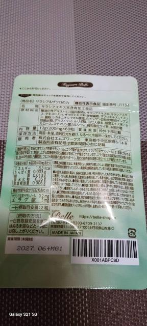 肥満気味の方の体重 体脂肪 血中中性脂肪 内臓脂肪 ウエスト周囲径の減少をサポート 高めBMI値の改善 食後に上がる血糖値を抑える < グルメ/ドリンク 肥満気味の方の体重 体脂肪 血中中性脂肪 内臓脂肪 ウエスト周囲径の減少をサポート 高めBMI値の改善 食後に上がる血糖値を抑える < グルメ/ドリンクの