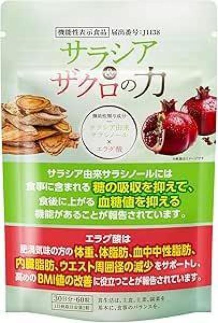 肥満気味の方の体重 体脂肪 血中中性脂肪 内臓脂肪 ウエスト周囲径の減少をサポート 高めBMI値の改善 食後に上がる血糖値を抑える < グルメ/ドリンク 肥満気味の方の体重 体脂肪 血中中性脂肪 内臓脂肪 ウエスト周囲径の減少をサポート 高めBMI値の改善 食後に上がる血糖値を抑える < グルメ/ドリンクの