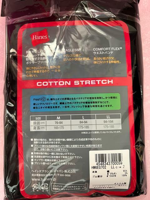 LLサイズ!2枚セット!高貴紳士的!ブランド品!Hanes!抗菌防臭加工!一日中リフレッシュ!立体前閉じ!ボクサーブリーフ! < 男性ファッション LLサイズ!2枚セット!高貴紳士的!ブランド品!Hanes!抗菌防臭加工!一日中リフレッシュ!立体前閉じ!ボクサーブリーフ! < 男性ファッションの