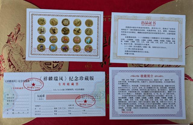 超貴重レアな品を大特価出品!祥麟瑞鳳20枚 紀念章生肖百鳥朝鳳 珍蔵版金貨メダル < ホビー 超貴重レアな品を大特価出品!祥麟瑞鳳20枚 紀念章生肖百鳥朝鳳 珍蔵版金貨メダル < ホビーの