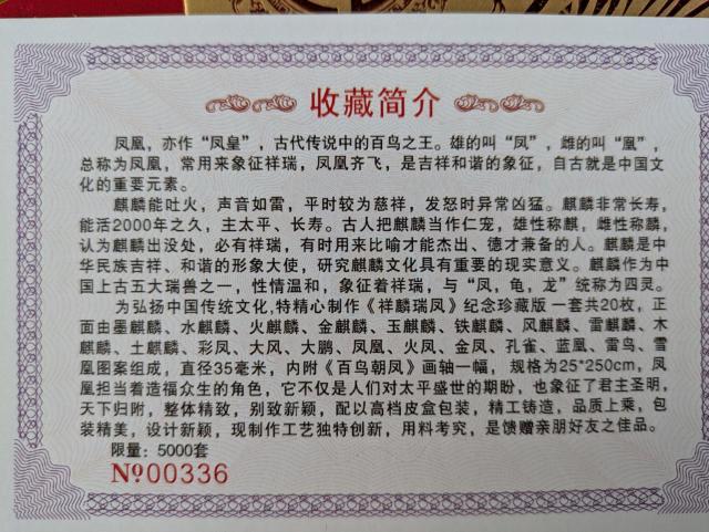 超貴重レアな品を大特価出品!祥麟瑞鳳20枚 紀念章生肖百鳥朝鳳 珍蔵版金貨メダル < ホビー 超貴重レアな品を大特価出品!祥麟瑞鳳20枚 紀念章生肖百鳥朝鳳 珍蔵版金貨メダル < ホビーの