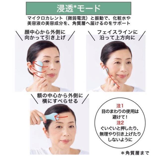 素敵なあの人雑誌付録★Eitaさんとコラボ!お手入れ美顔器 < 香水/コスメ/ネイル 素敵なあの人雑誌付録★Eitaさんとコラボ!お手入れ美顔器 < 香水/コスメ/ネイルの