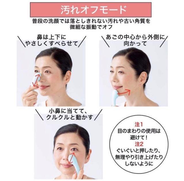 素敵なあの人雑誌付録★Eitaさんとコラボ!お手入れ美顔器 < 香水/コスメ/ネイル 素敵なあの人雑誌付録★Eitaさんとコラボ!お手入れ美顔器 < 香水/コスメ/ネイルの