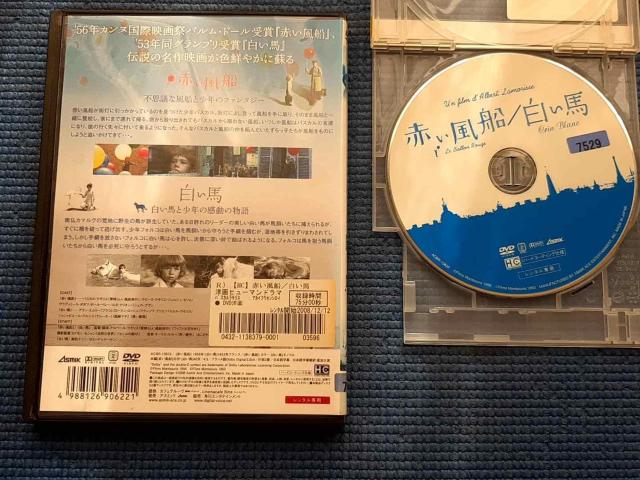 DVD 赤い風船/白い馬 パスカル・ラモリス サビーヌ・ラモリス < CD/DVD/ビデオ DVD 赤い風船/白い馬 パスカル・ラモリス サビーヌ・ラモリス < CD/DVD/ビデオの