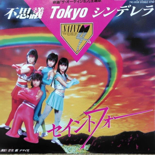 �Z�C���g�t�H�[�@�V���O�����R�[�h�@�s�v�c Tokyo �V���f����  �� CD/DVD/�r�f�I�� 