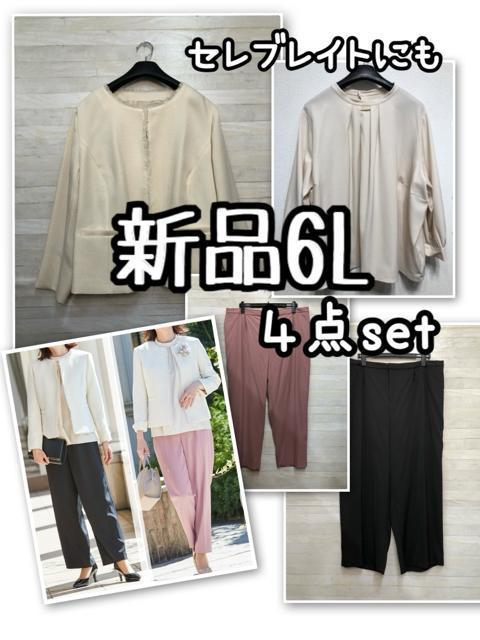 �V�i��6L�􃏃C�h�p���c���e�[�p�[�h��X�[�c4�_�Z�b�g��Z�����j�[�ɂ���R207  �� �����t�@�b�V������ 