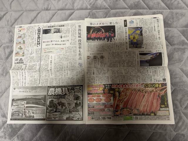 2026 年ミラノオリンピック開幕 神戸新聞 新品未使用品! 。 < ホビー 2026 年ミラノオリンピック開幕 神戸新聞 新品未使用品! 。 < ホビーの