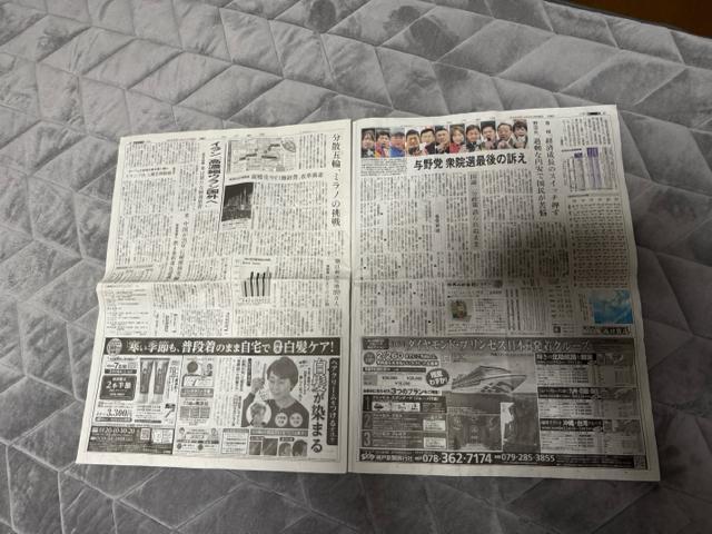 2026 年ミラノオリンピック開幕 神戸新聞 新品未使用品! 。 < ホビー 2026 年ミラノオリンピック開幕 神戸新聞 新品未使用品! 。 < ホビーの