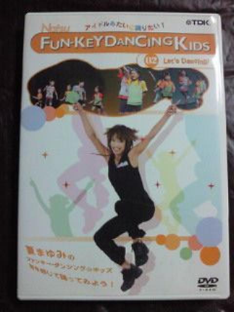 AKB48 振付け 夏まゆみ ファンキー ダンシング キッズ CD DVD 02 ダンス < タレントグッズ  AKB48 振付け 夏まゆみ ファンキー ダンシング キッズ CD DVD 02 ダンス  < タレントグッズの