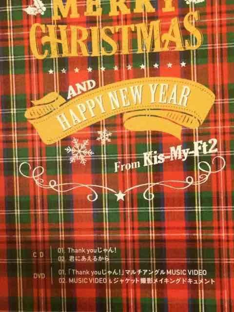激安!超レア!☆Kis-My-Ft2/Thankyouじゃん☆初回盤A.B/2CD+2DVD < タレントグッズ 激安!超レア!☆Kis-My-Ft2/Thankyouじゃん☆初回盤A.B/2CD+2DVD < タレントグッズの